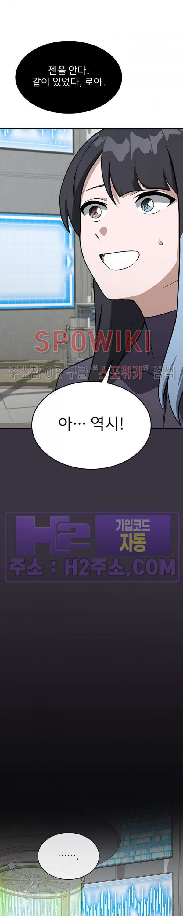 로아즈 40화 6