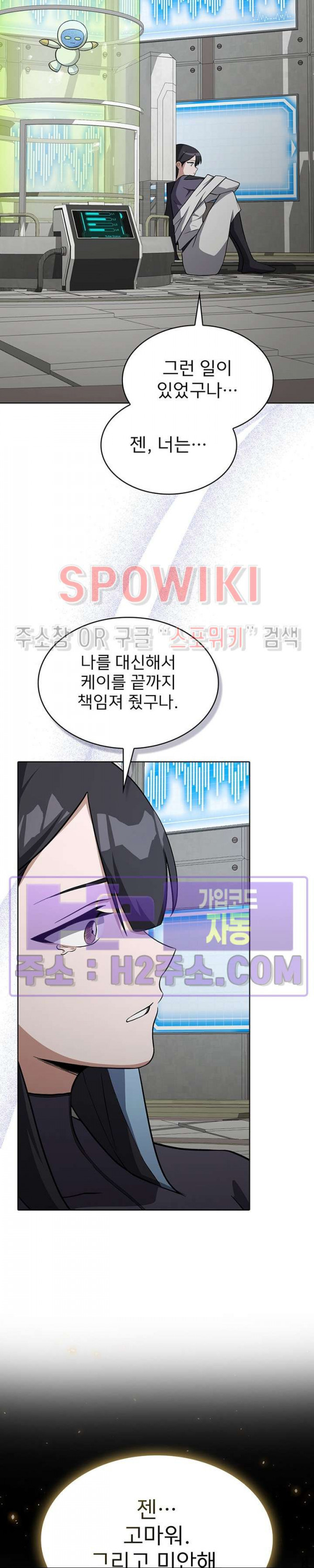 로아즈 40화 7