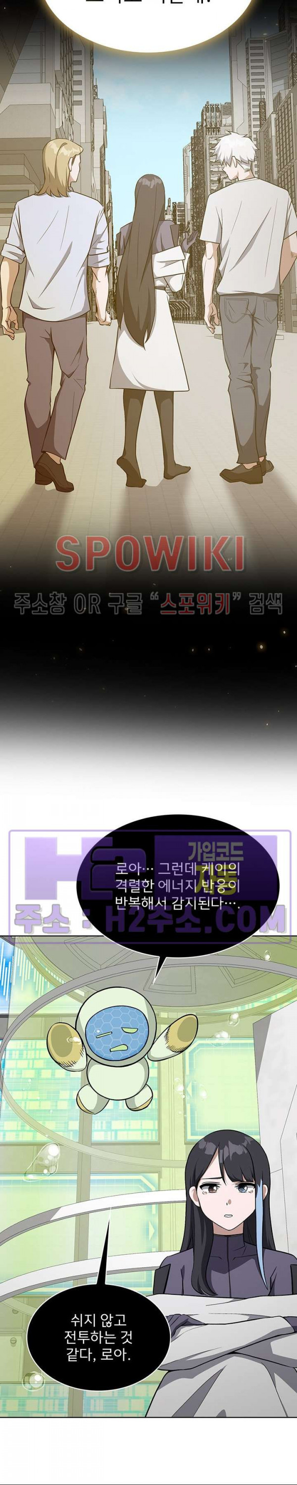 로아즈 40화 8