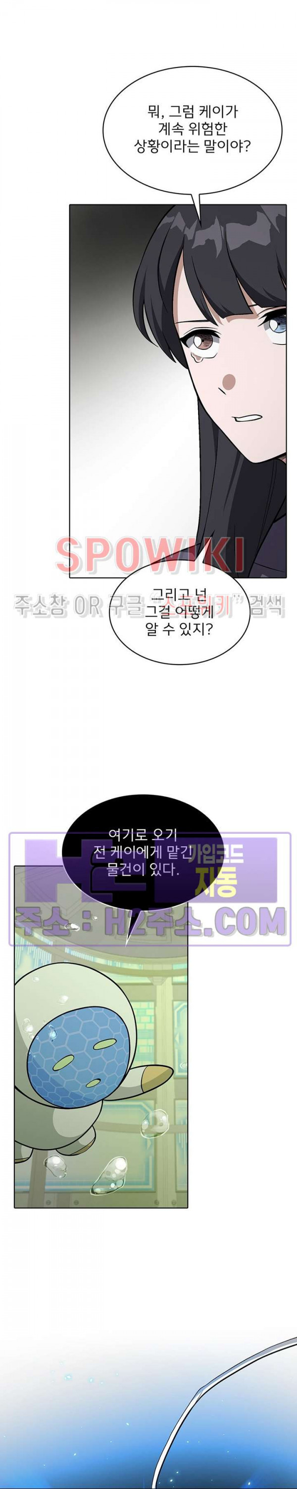 로아즈 40화 9
