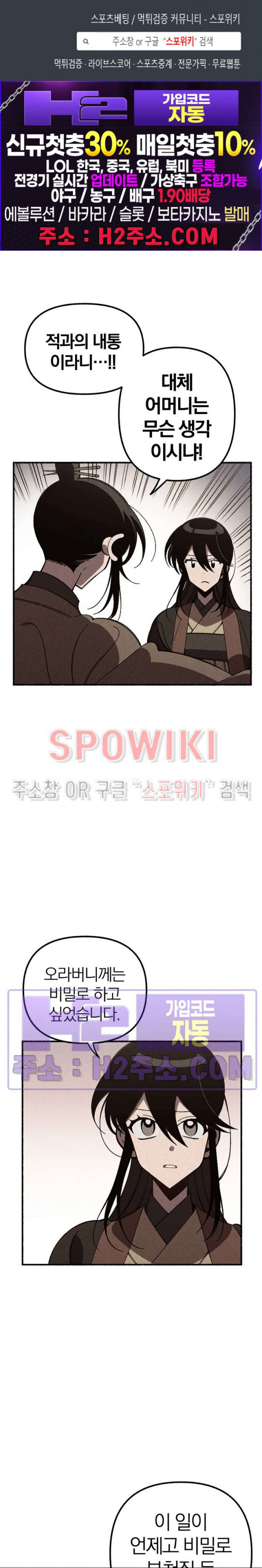 화랑연담 28화 1