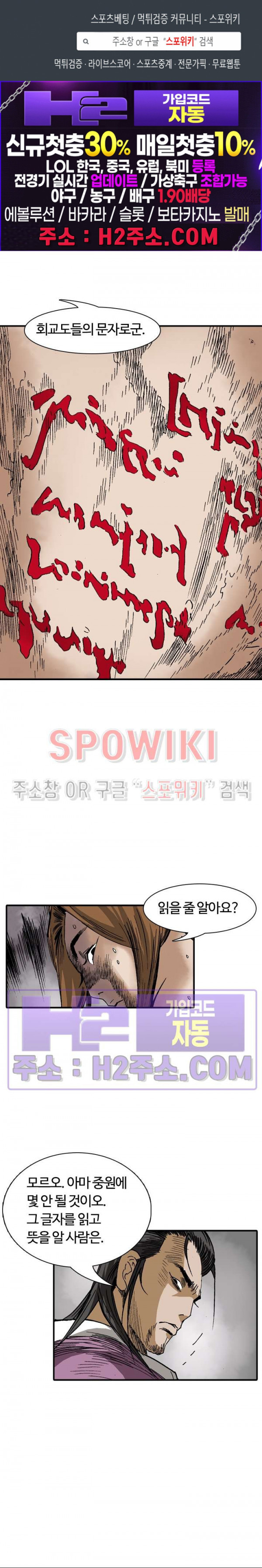 무명도(무협) 106화 1