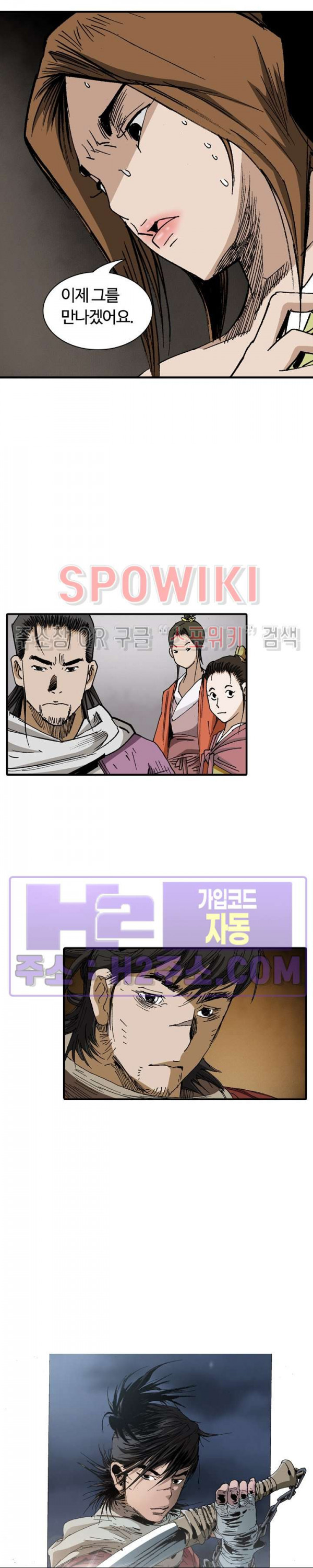 무명도(무협) 106화 2