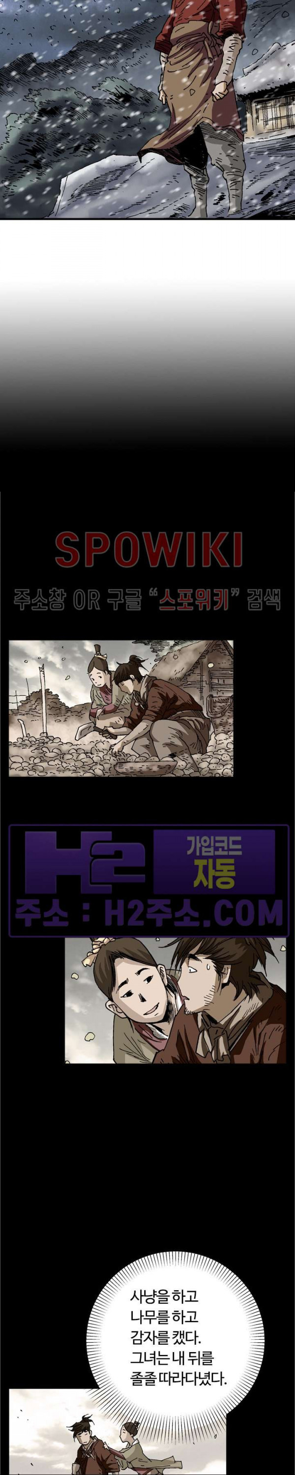 무명도(무협) 106화 4