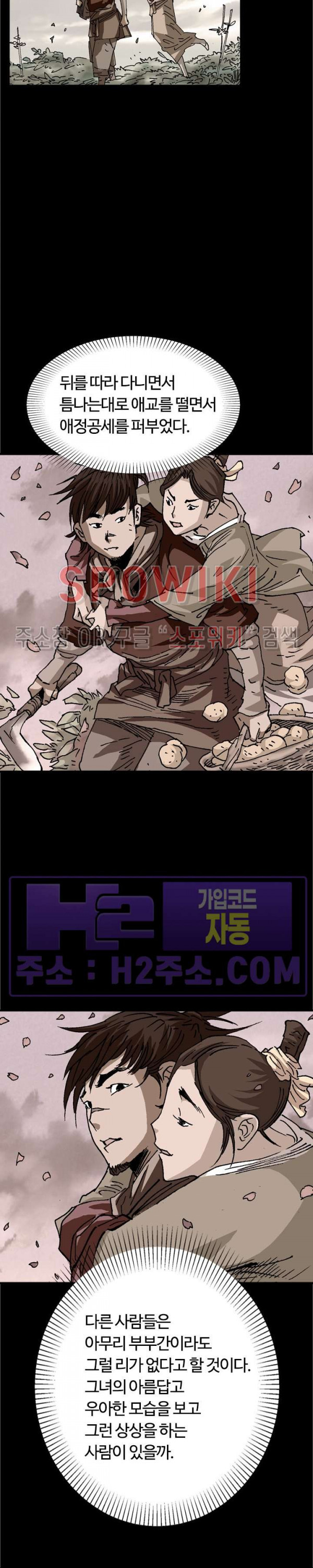 무명도(무협) 106화 5