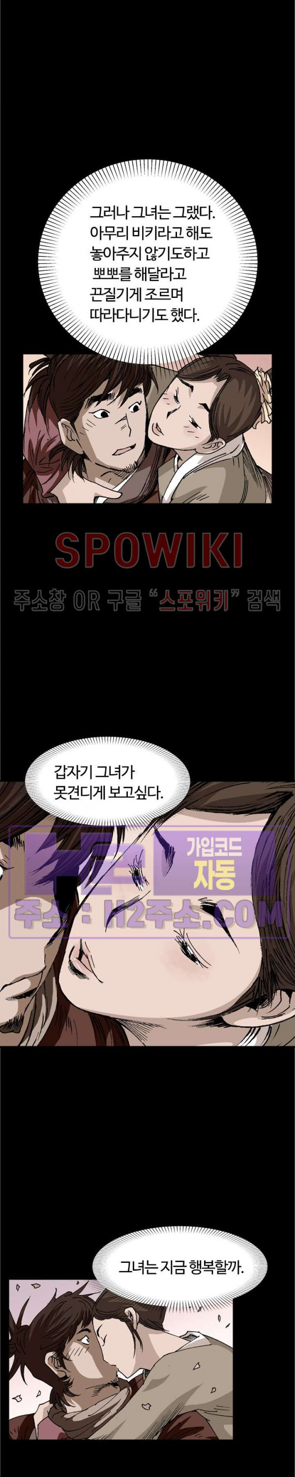 무명도(무협) 106화 6