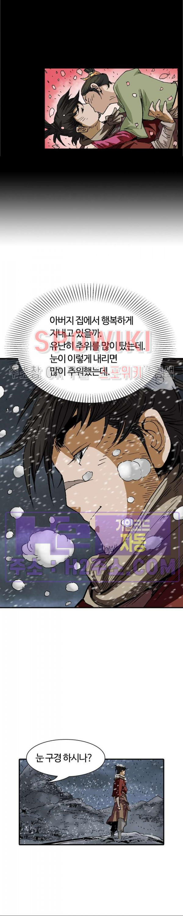 무명도(무협) 106화 7