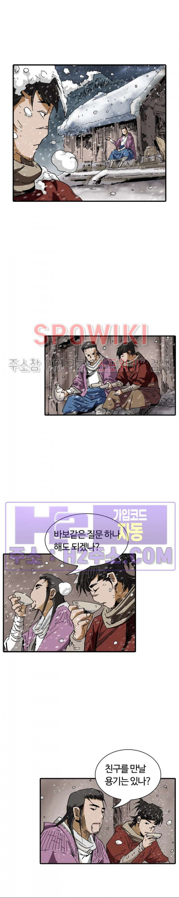 무명도(무협) 106화 8