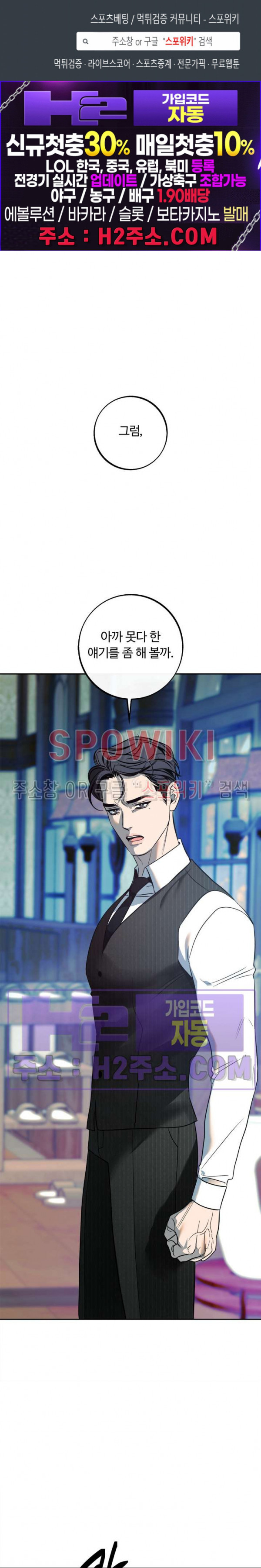 사하 25화 1