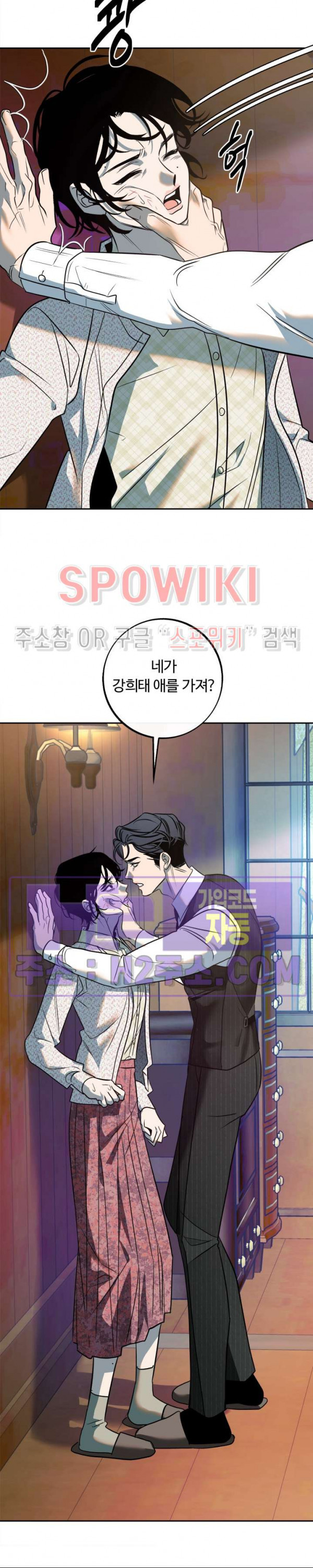사하 25화 2