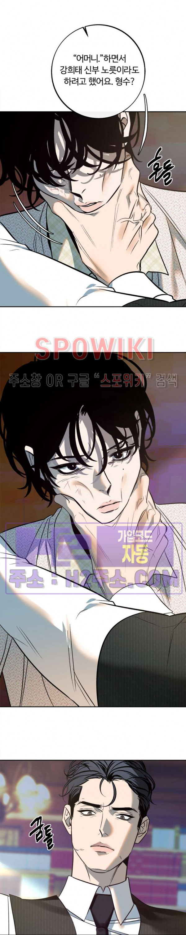 사하 25화 3