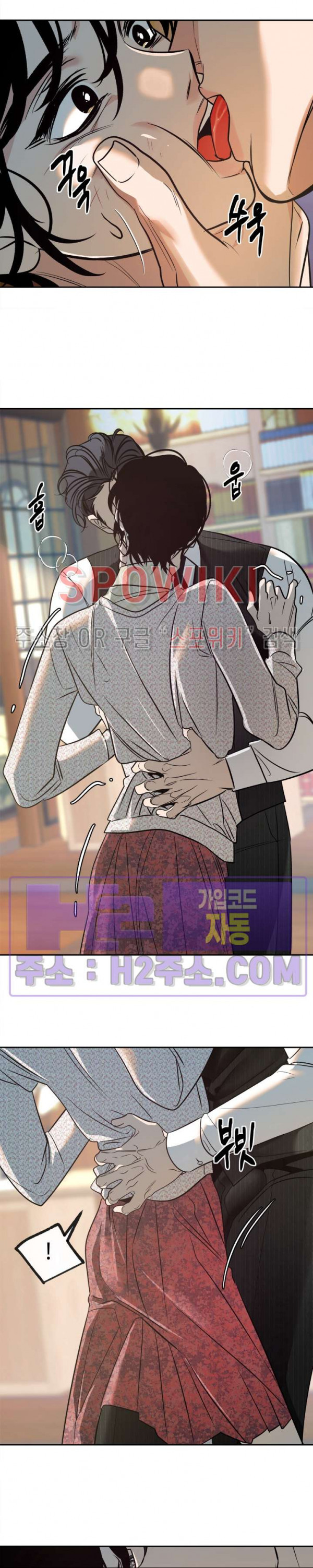 사하 25화 5