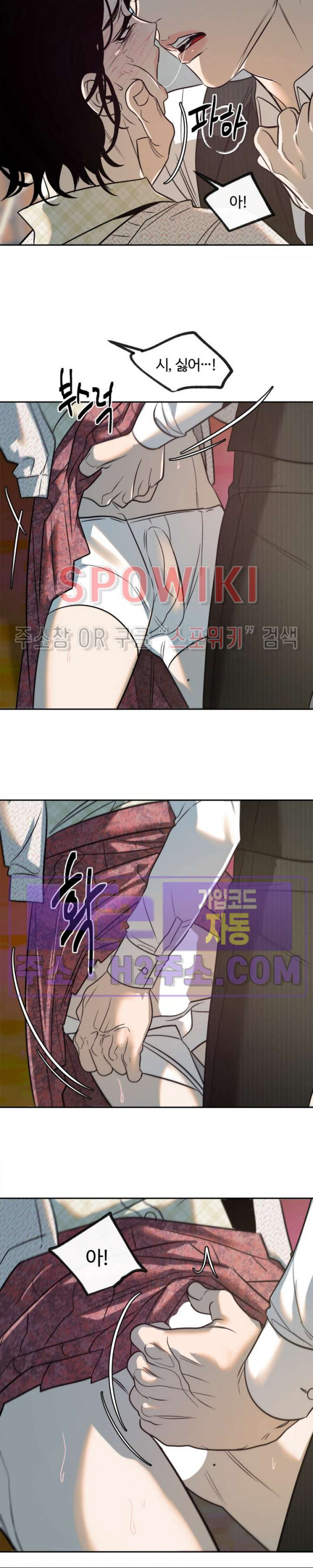 사하 25화 6