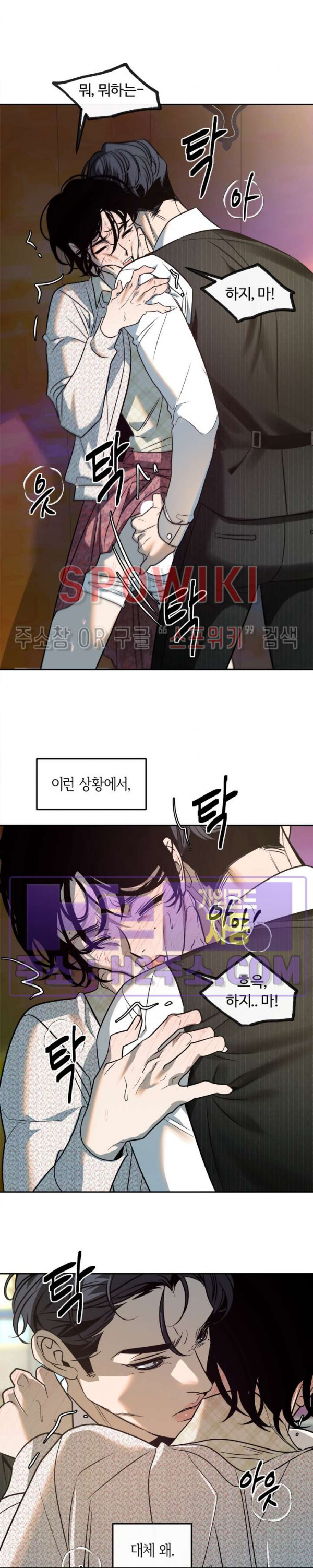 사하 25화 7