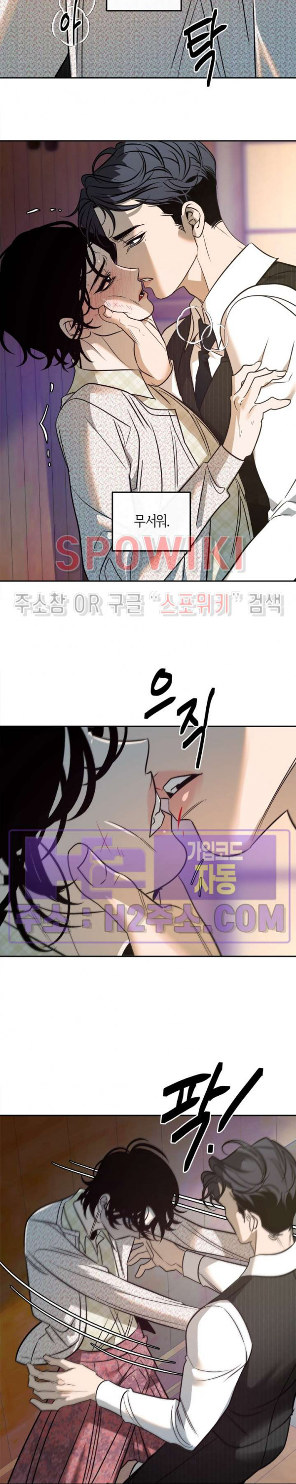 사하 25화 8