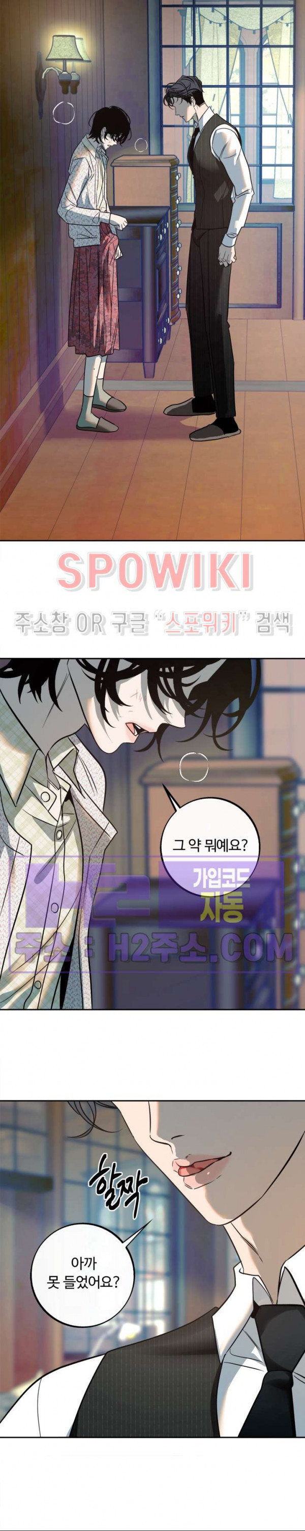 사하 25화 10