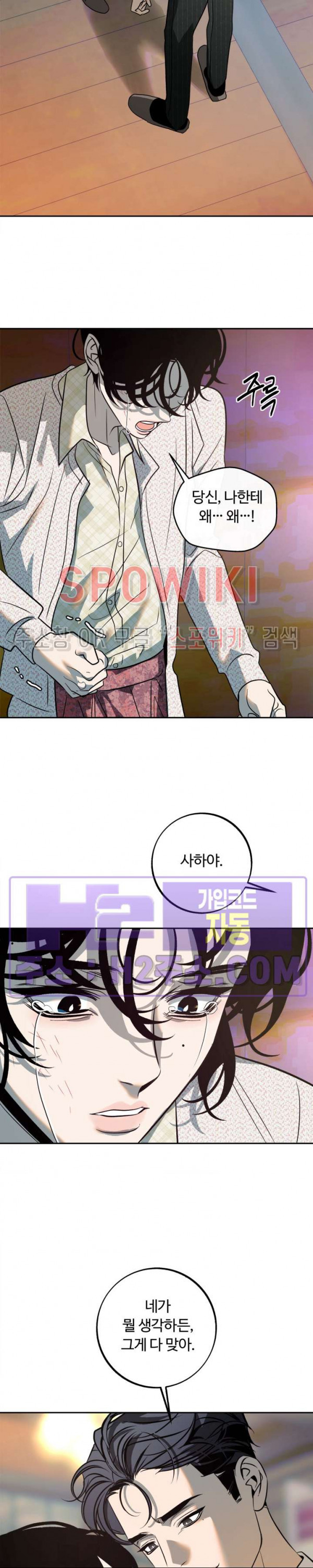 사하 25화 12