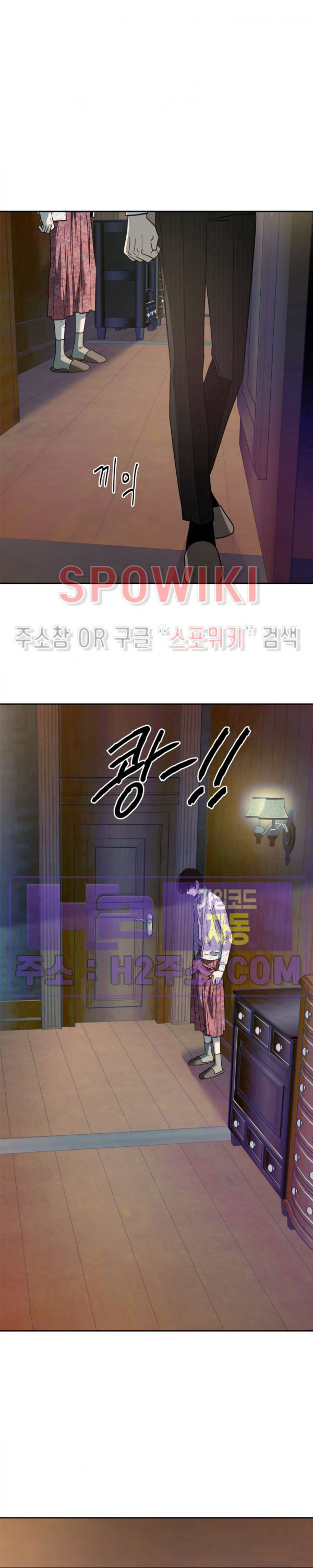 사하 25화 14