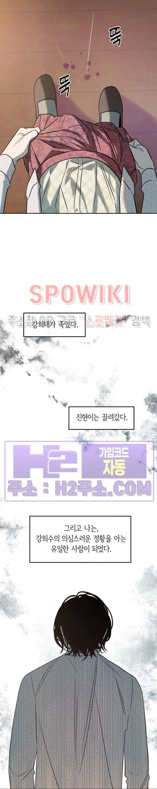 사하 25화 15