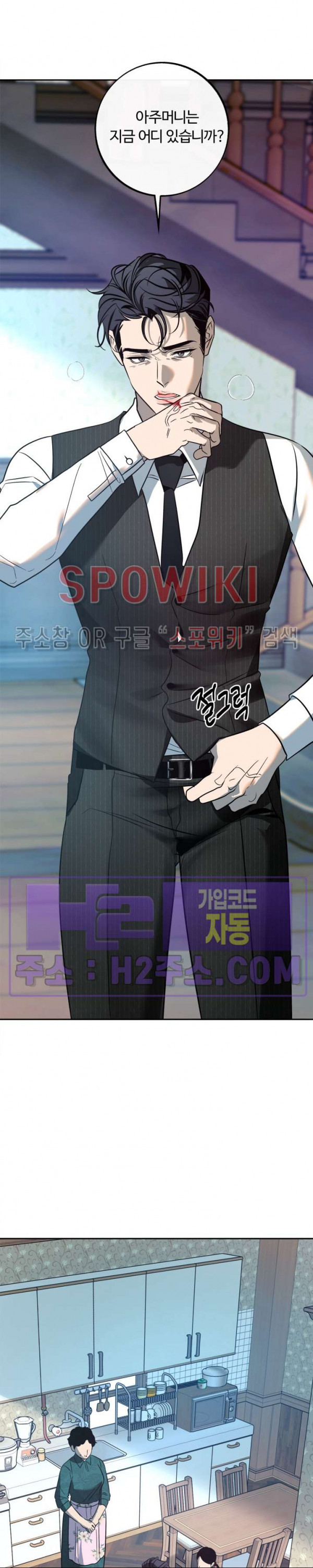 사하 25화 17