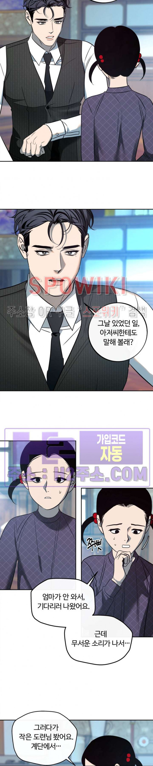 사하 25화 19