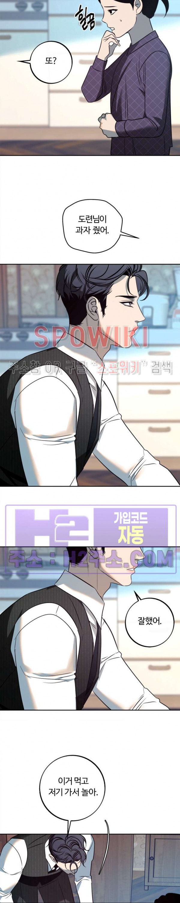 사하 25화 20
