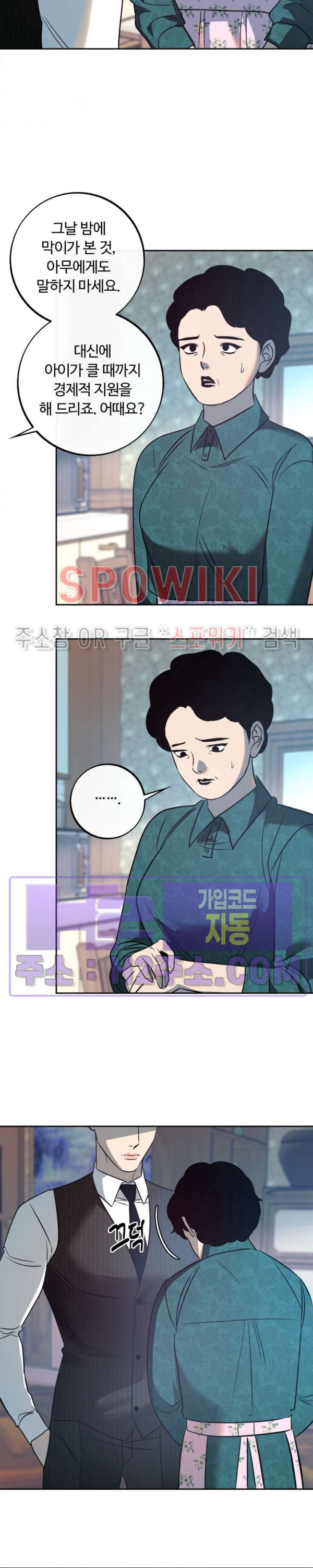 사하 25화 22
