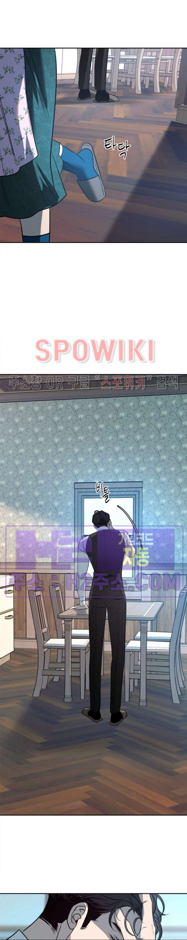사하 25화 23