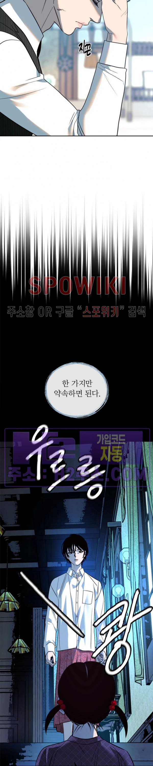 사하 25화 24