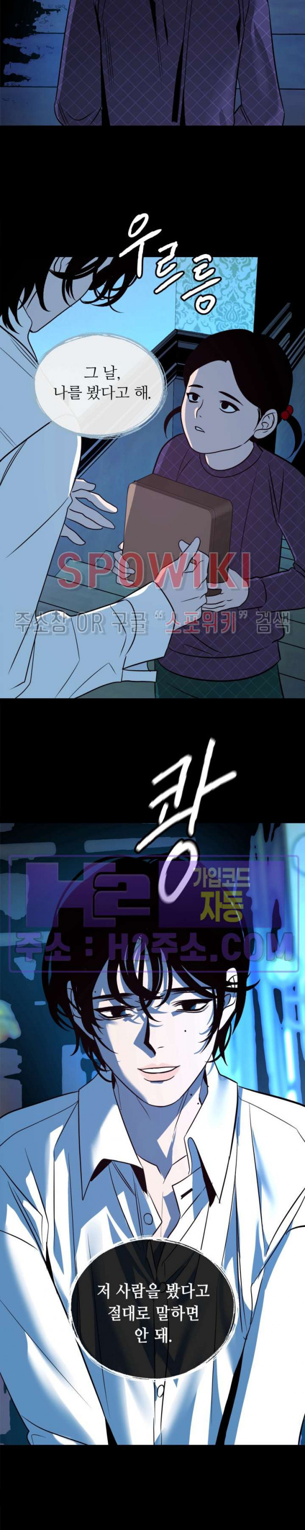 사하 25화 25