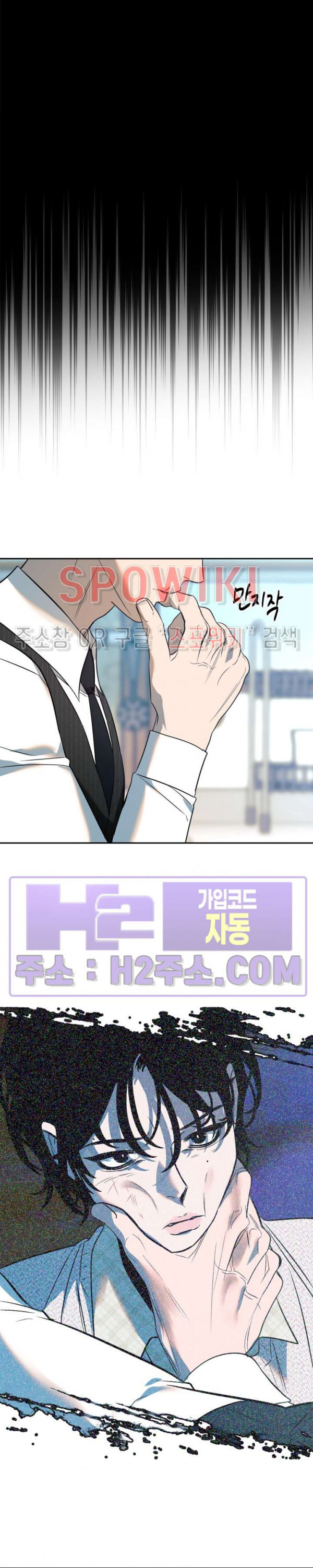 사하 25화 26