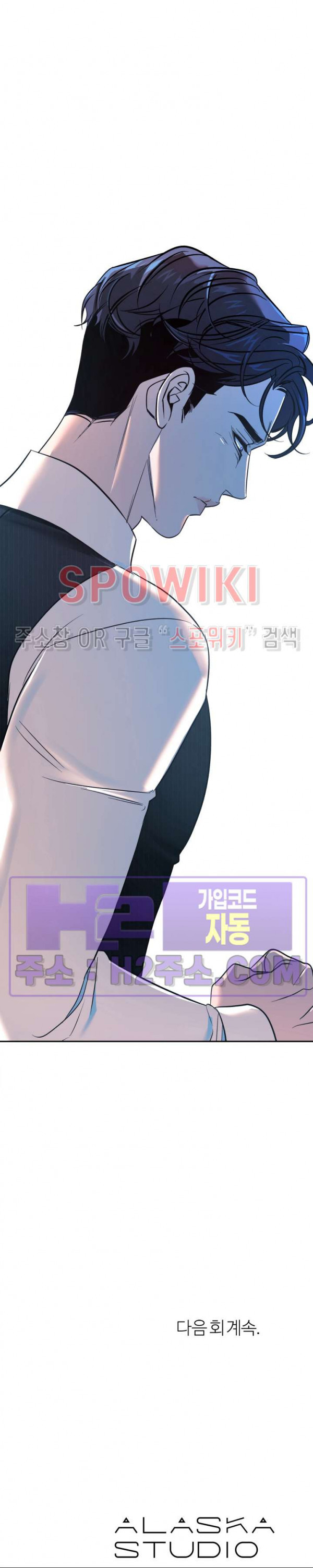 사하 25화 27