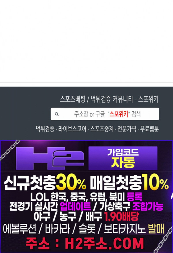 사하 25화 28