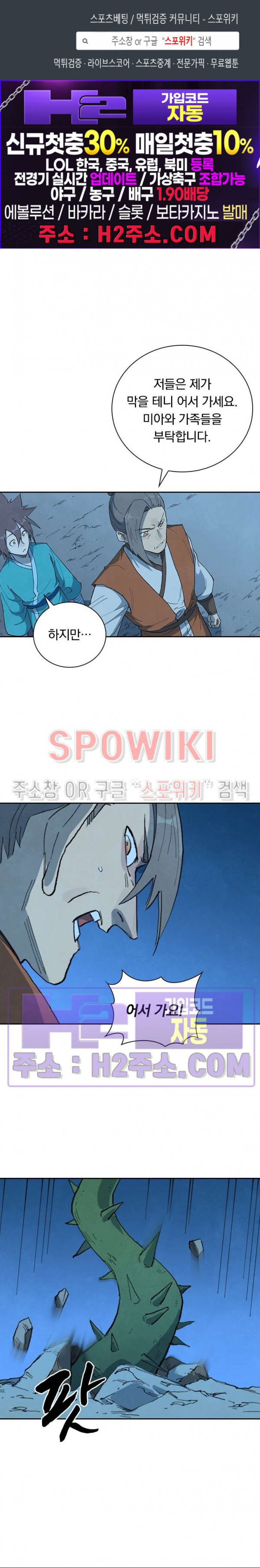 성무신결 720화 1