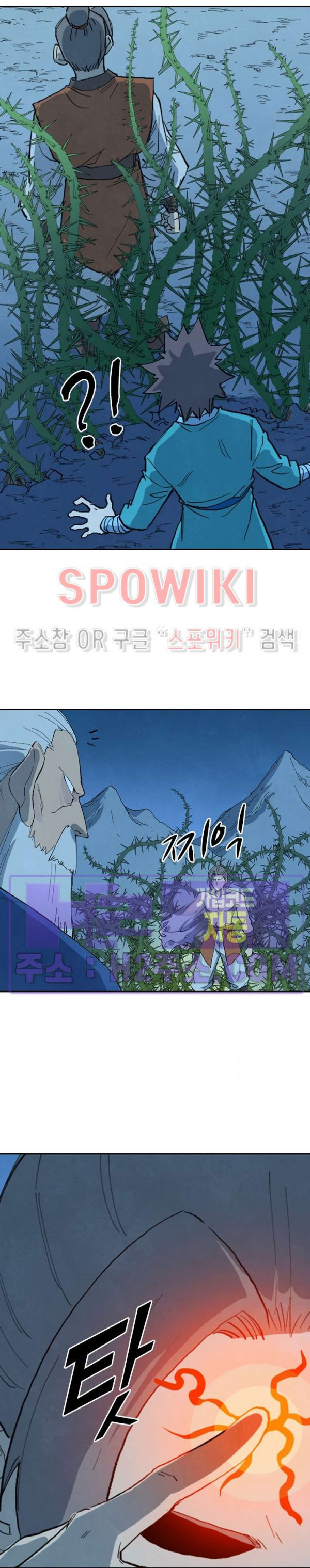 성무신결 720화 2