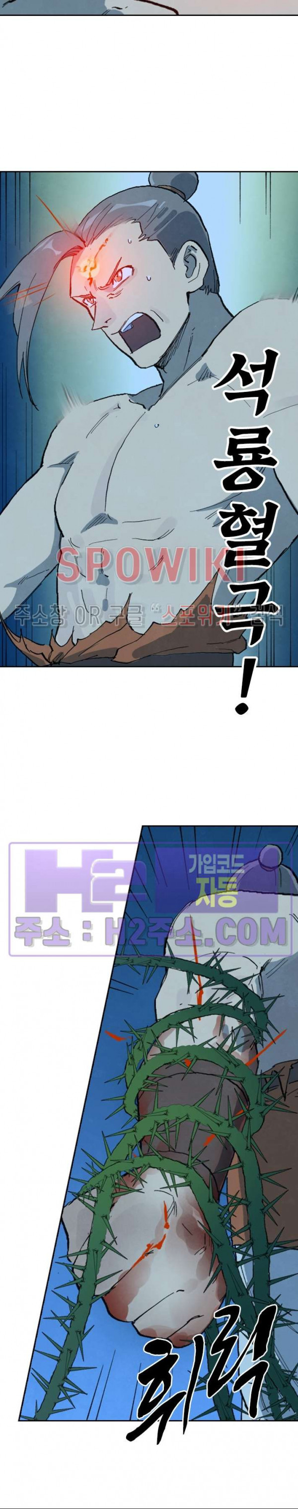 성무신결 720화 3