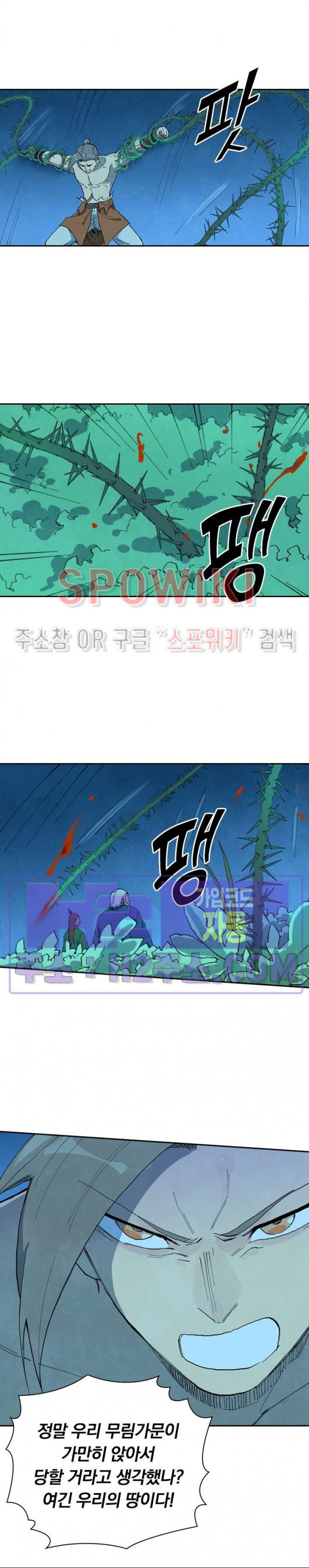 성무신결 720화 4