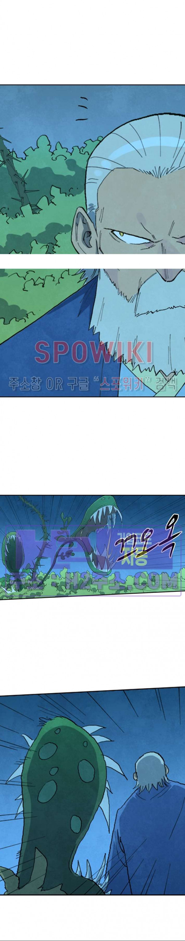 성무신결 720화 5
