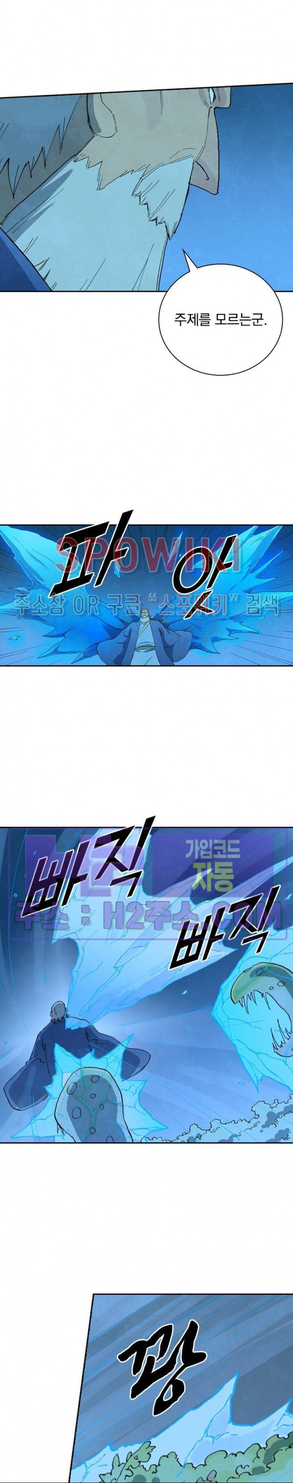 성무신결 720화 6