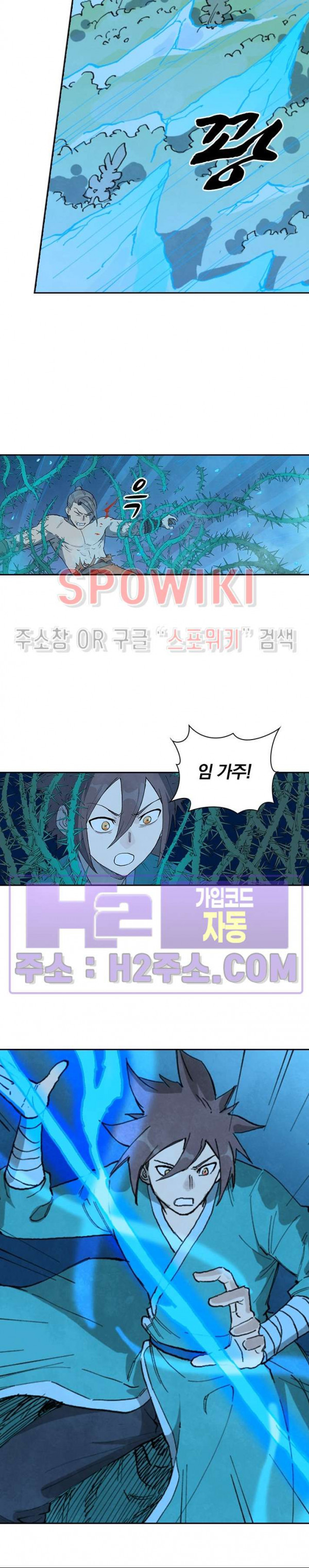 성무신결 720화 7