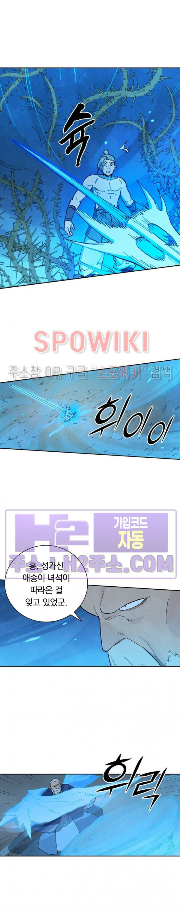 성무신결 720화 8