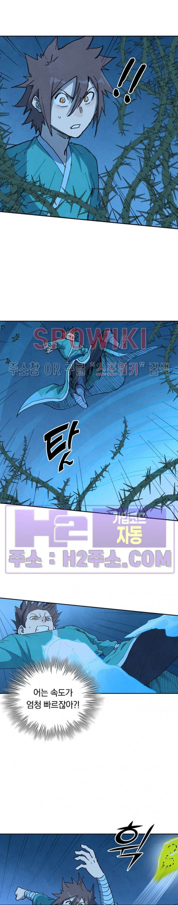 성무신결 720화 9