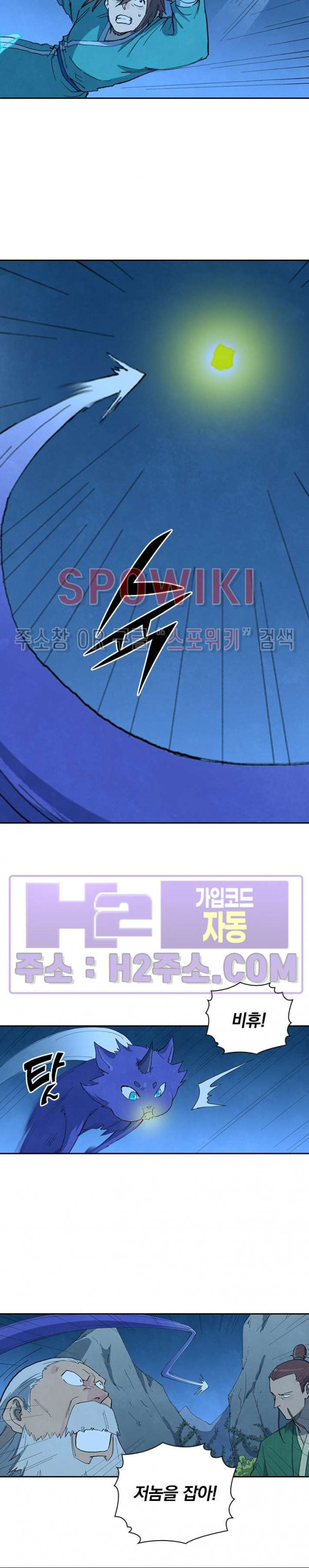 성무신결 720화 10