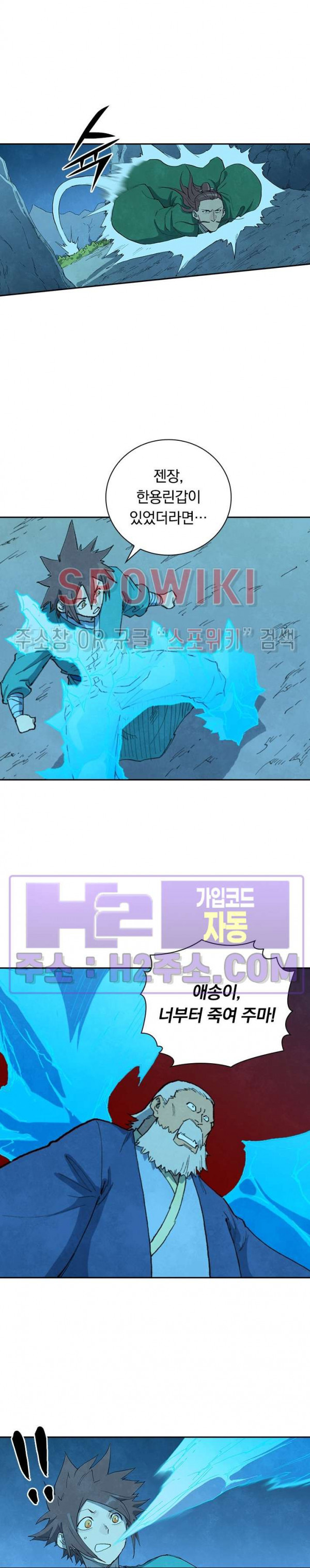 성무신결 720화 11