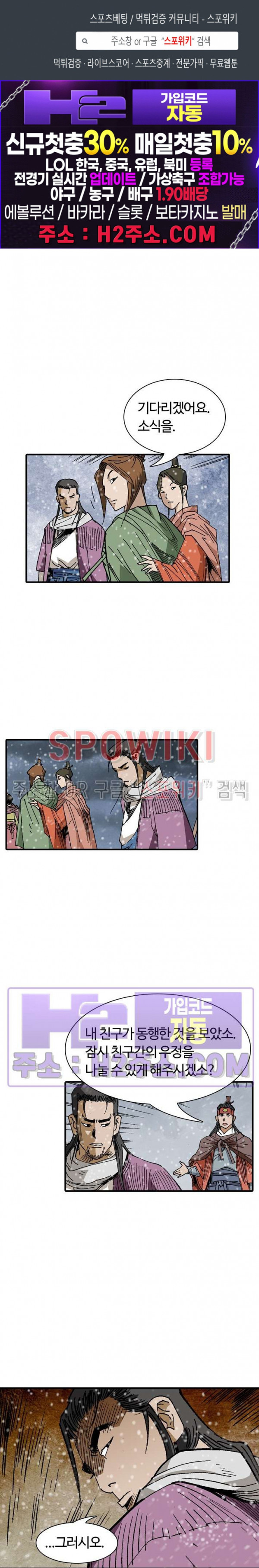 무명도(무협) 107화 1