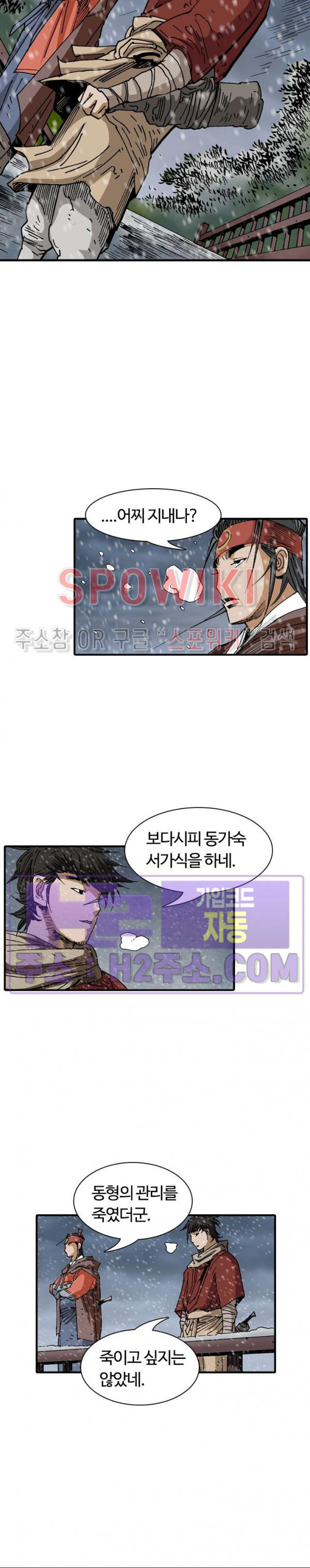 무명도(무협) 107화 3