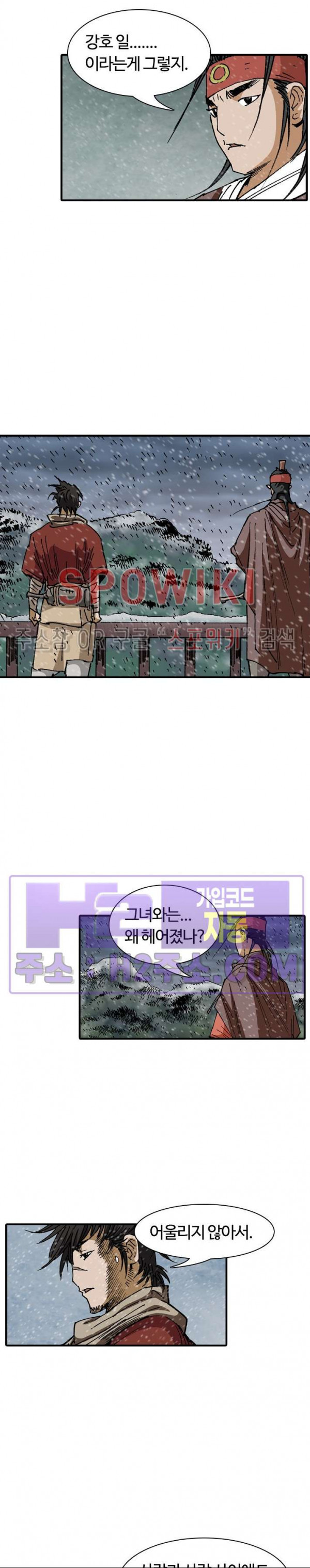 무명도(무협) 107화 4