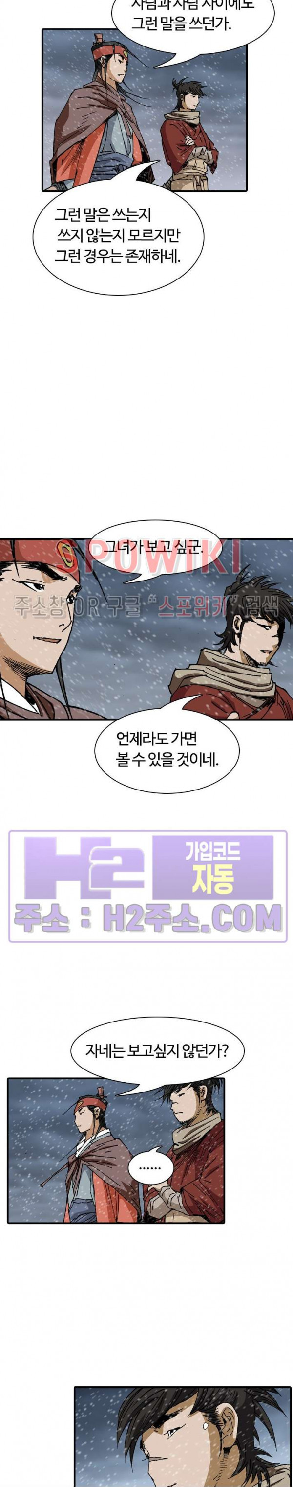 무명도(무협) 107화 5