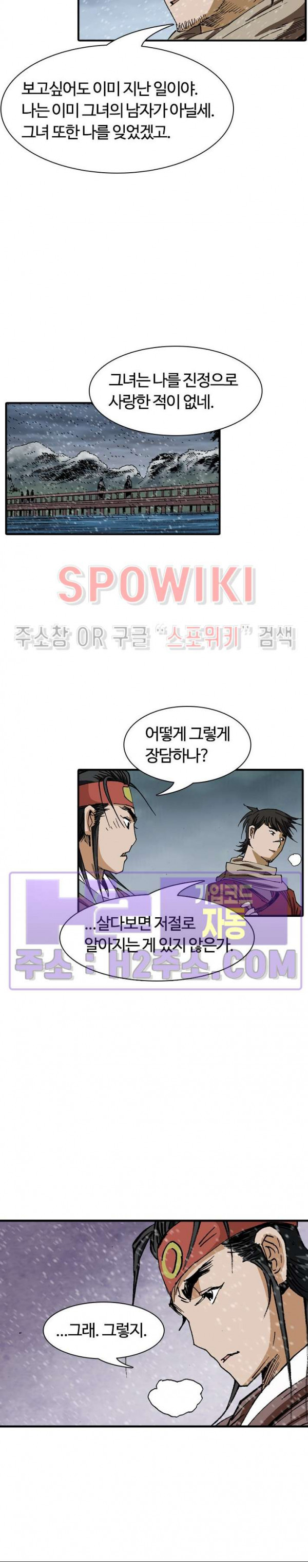 무명도(무협) 107화 6