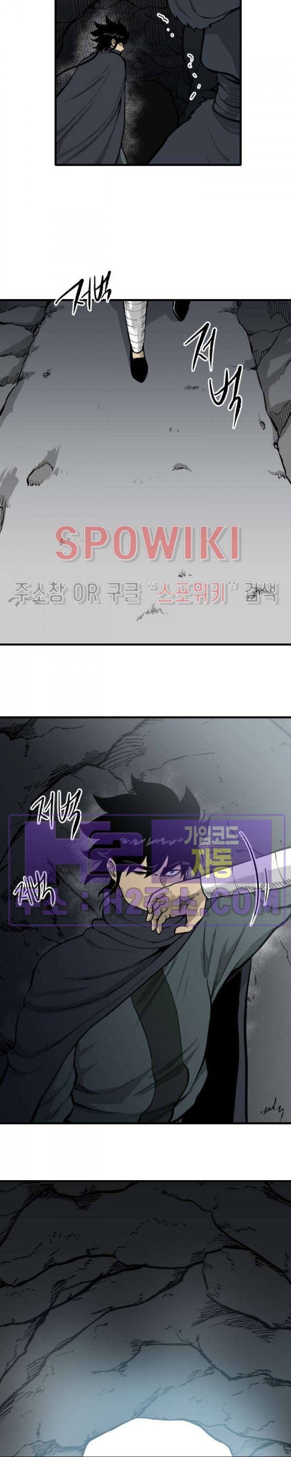 마교전사 96화 5